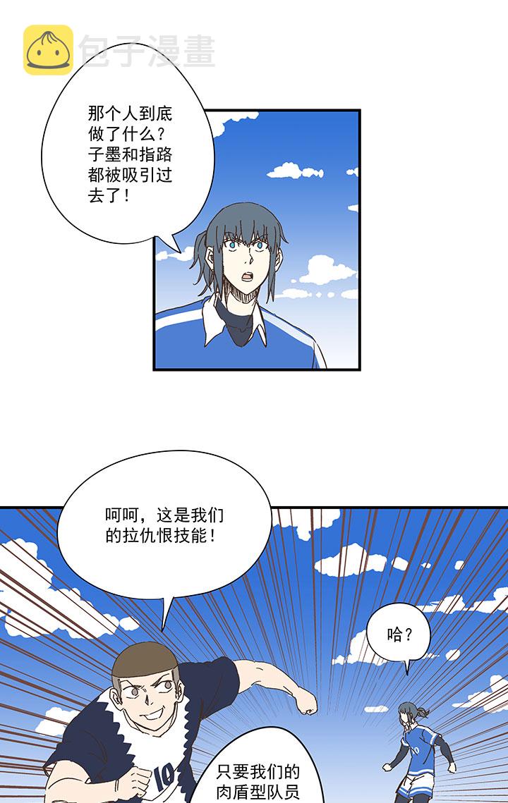 第一百八十三波 嘲讽33