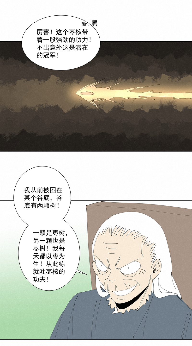 番外篇——春节16
