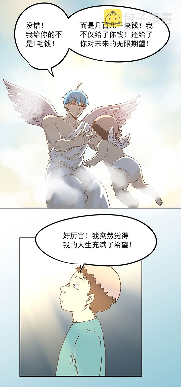 第二十三波 教练43