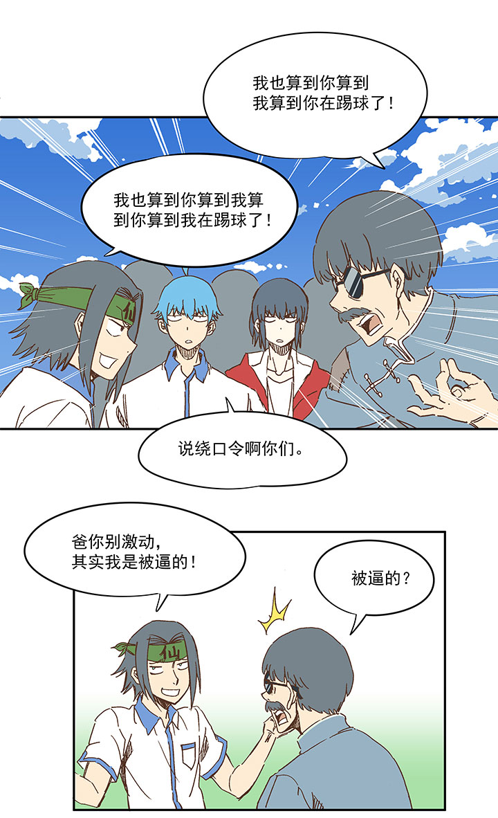 第一百六十波 青出於蓝30