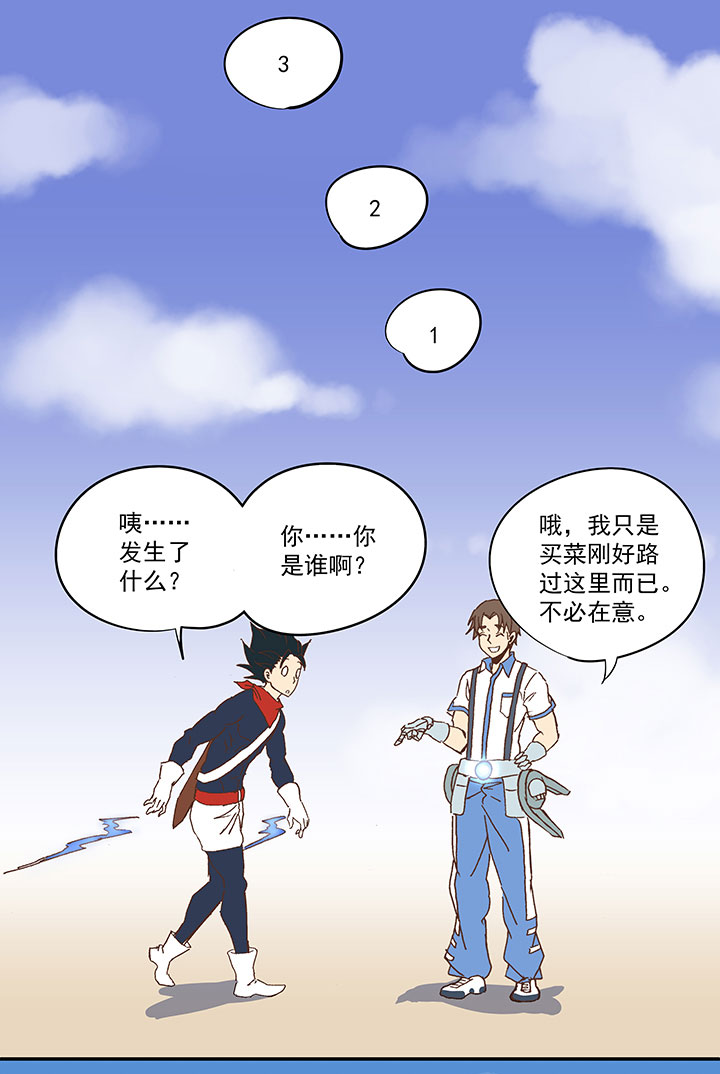 第八十四波 想变身？NO！1