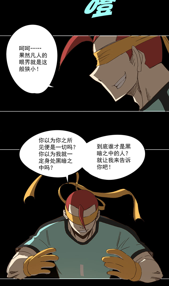 第一百四十二波  心眼！开啓！27