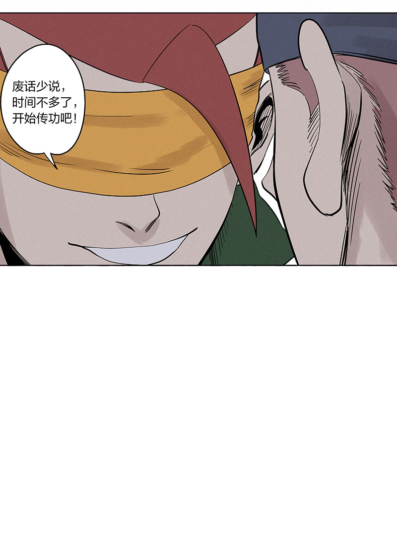 第三百三十七波 心眼9