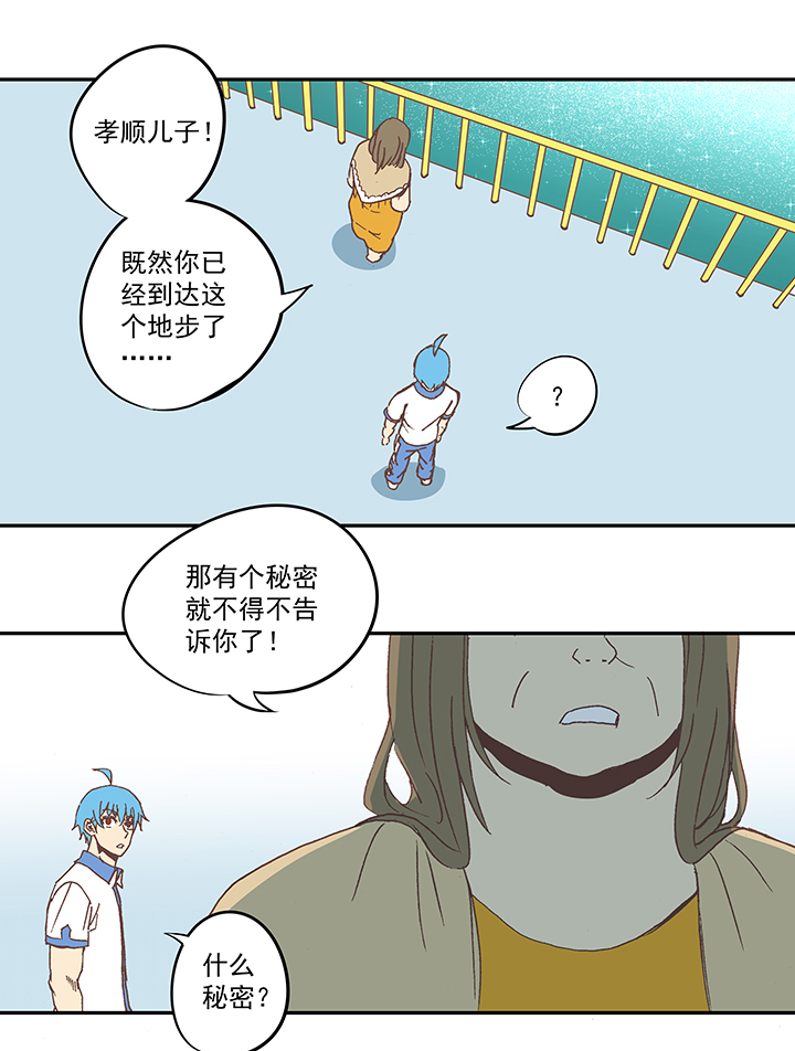 第五十一波 母，我回来了！29