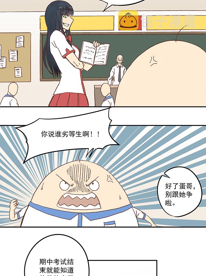 第五十一波 母，我回来了！7