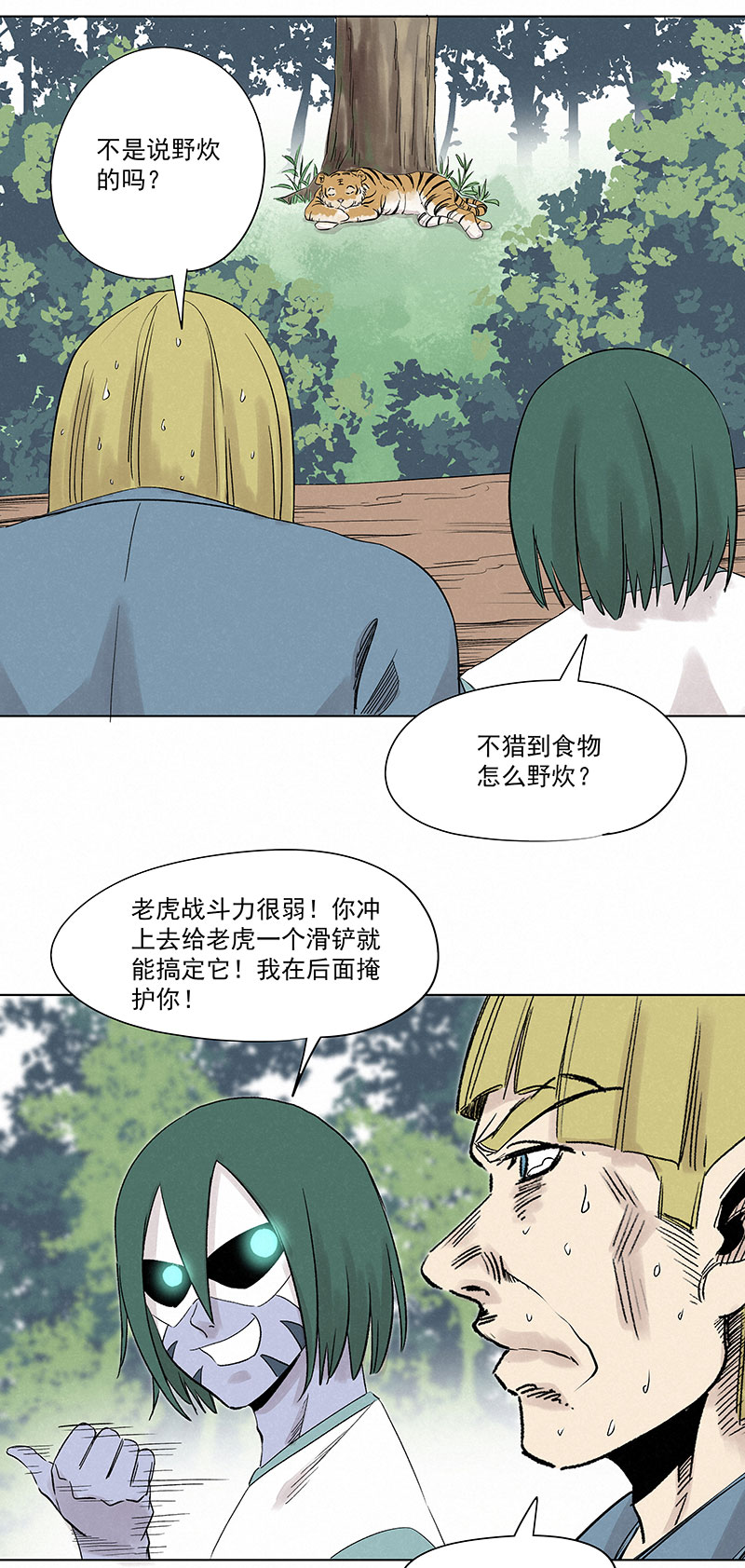 第三百二十五波 约会23
