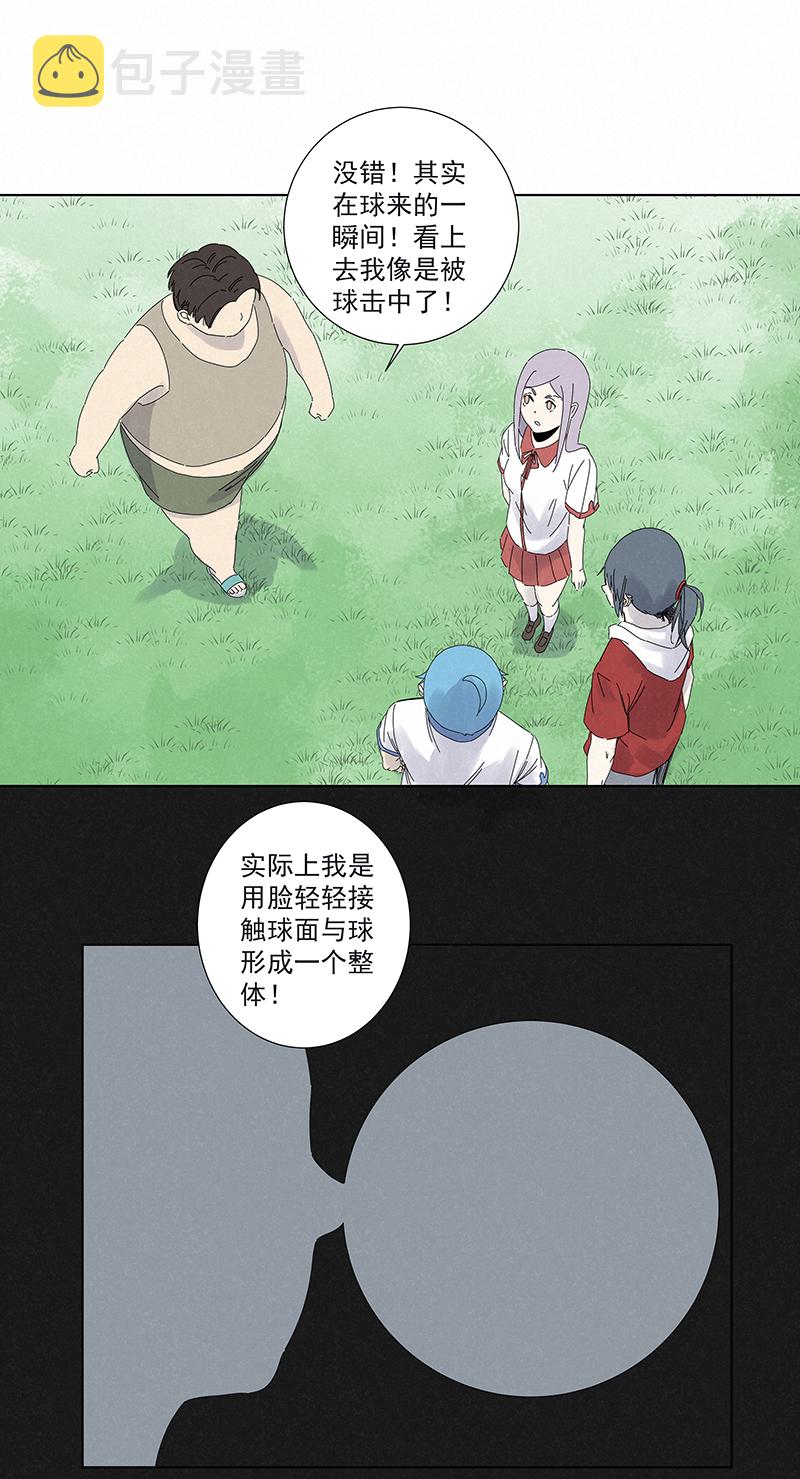 第二百八十六波  接化发8