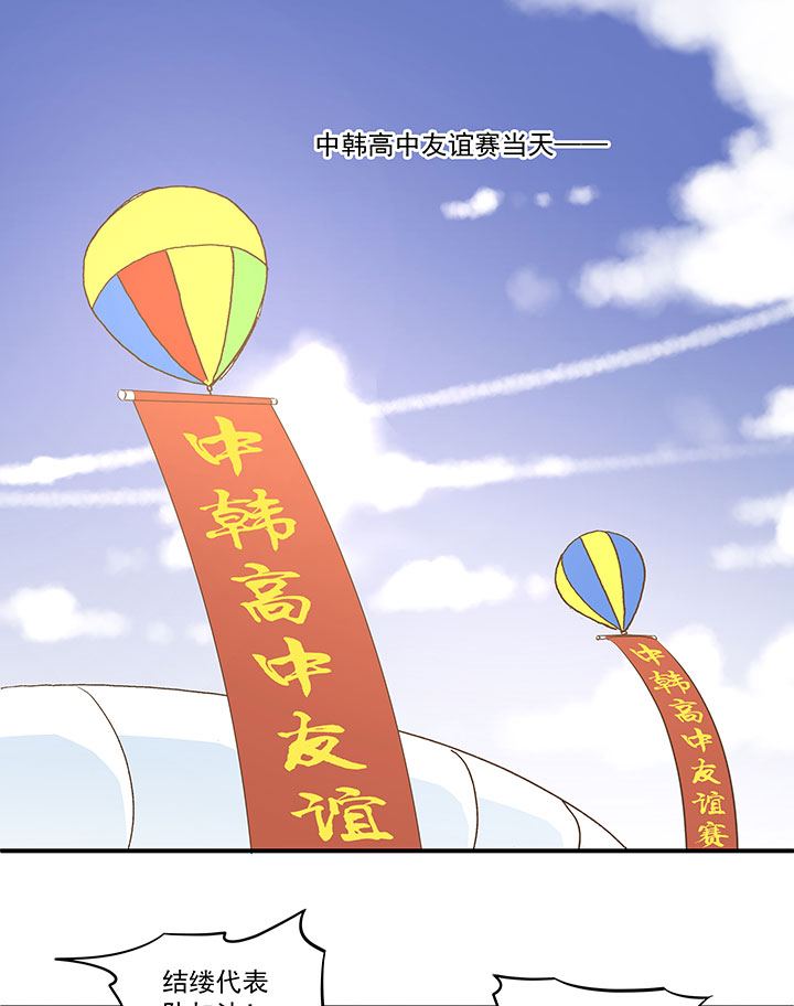 第一百二十五波 中韩友谊赛19