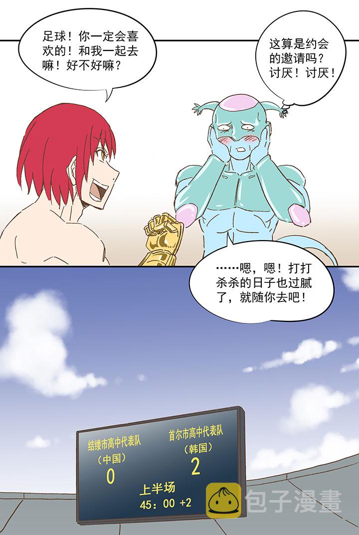 第一百二十九波 品翔登场！9