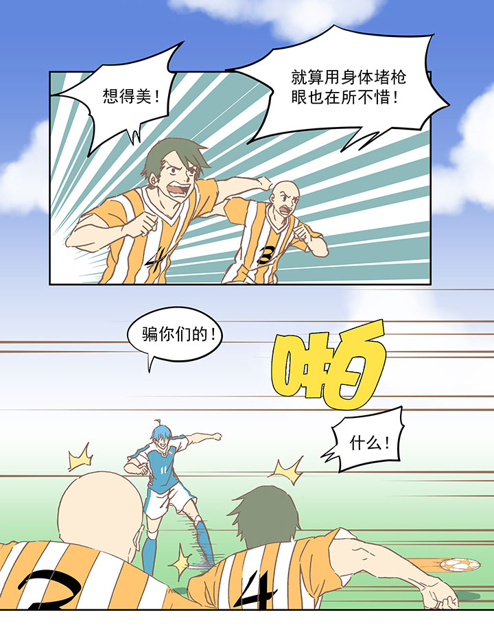 第六十六波 最後的点球29
