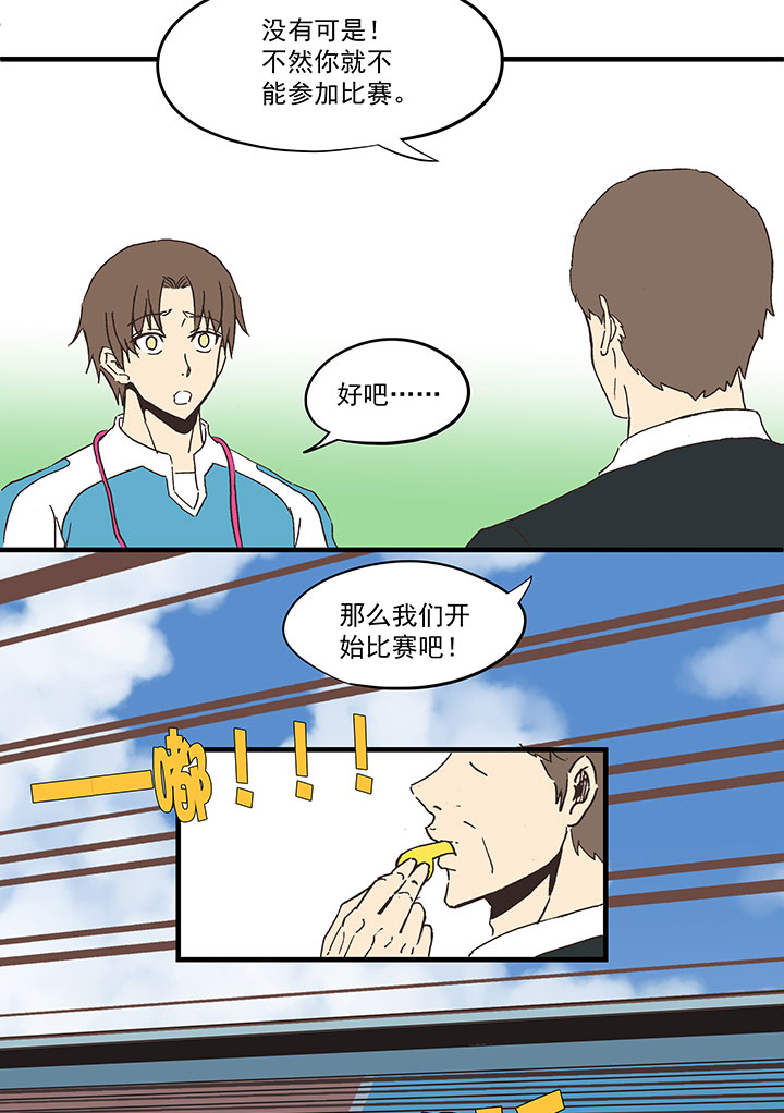 第六十波 越位7