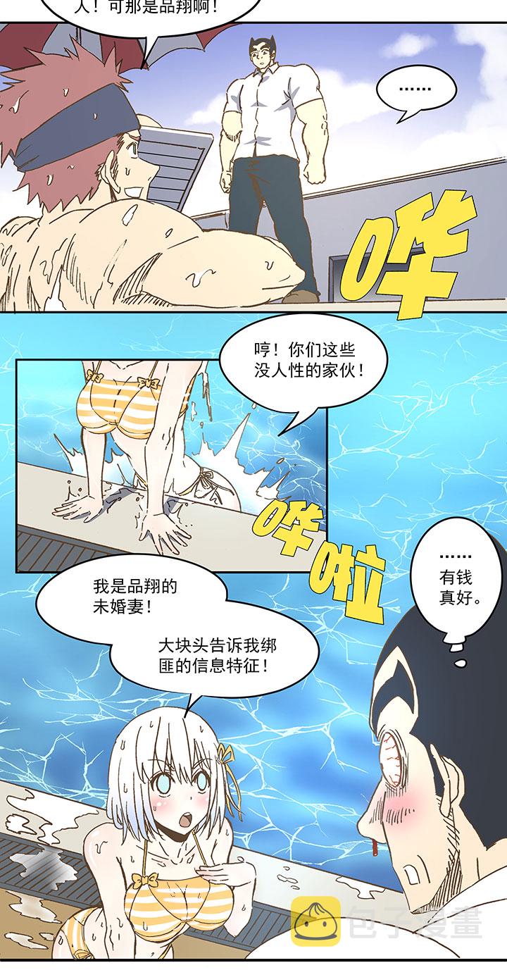 第八十波 绑架16