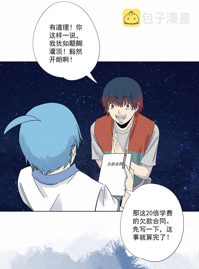 第二百九十五波 注入灵魂32