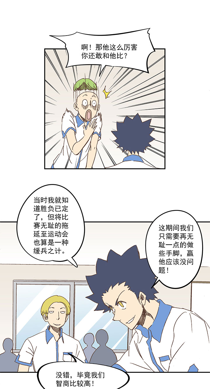 第一百五十六波 美人计！12