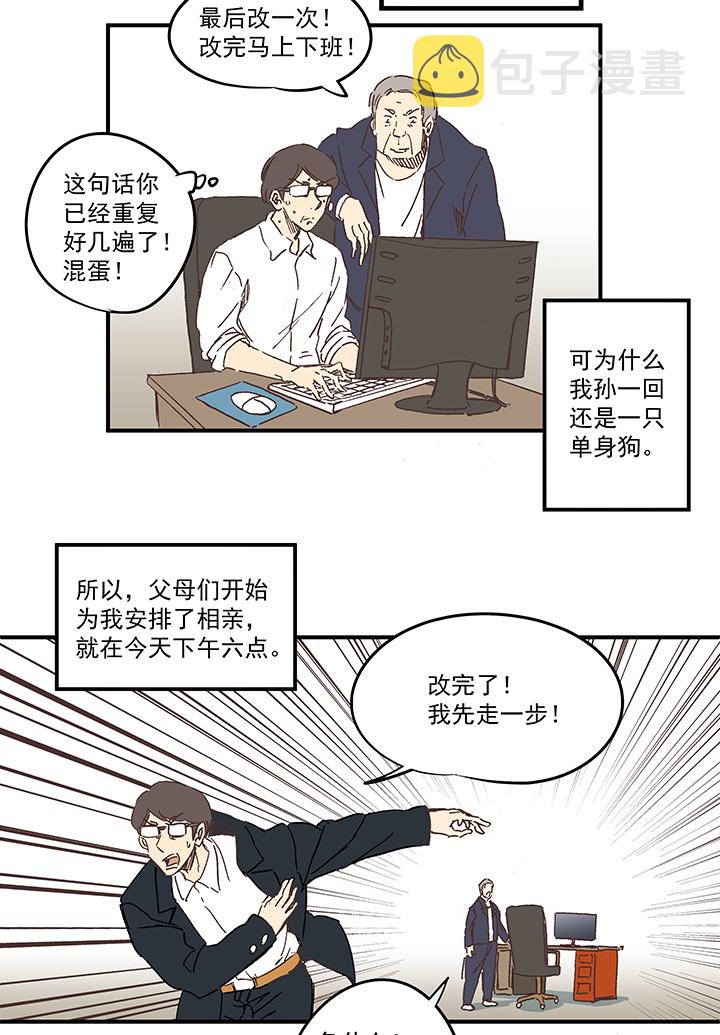 番外篇——缘分2