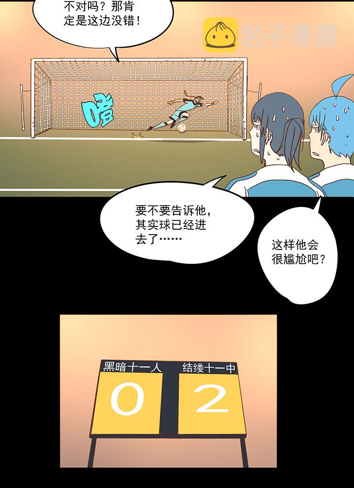 第一百四十四波 醒醒吧！30