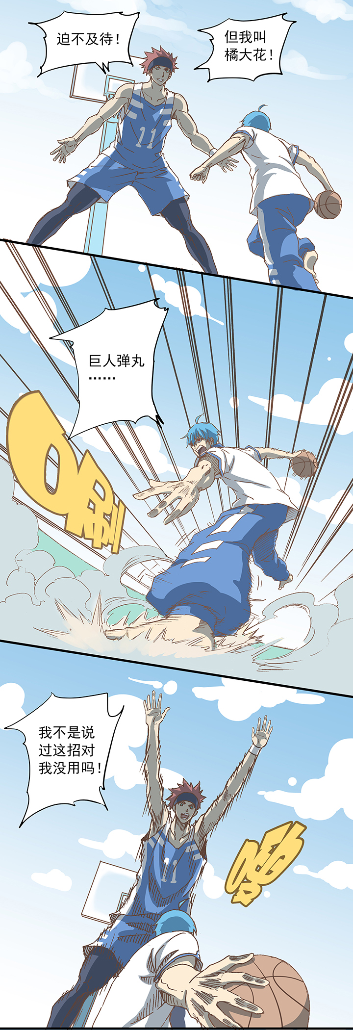 第八波 球员花名册11