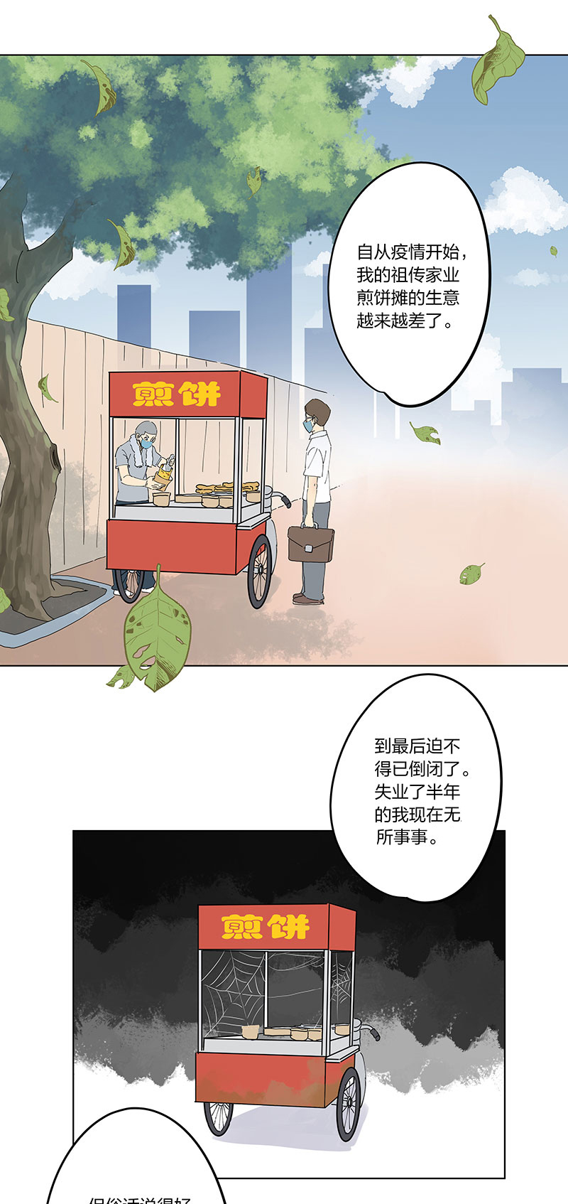 五一 特别篇1
