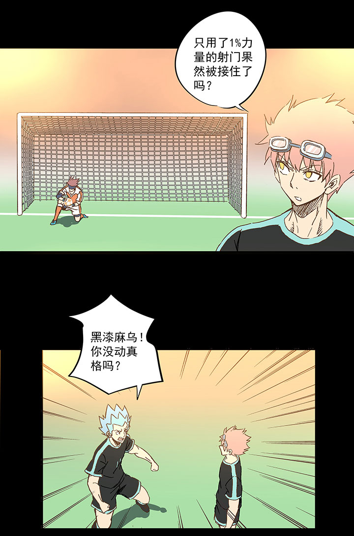 第一百四十二波  心眼！开啓！17