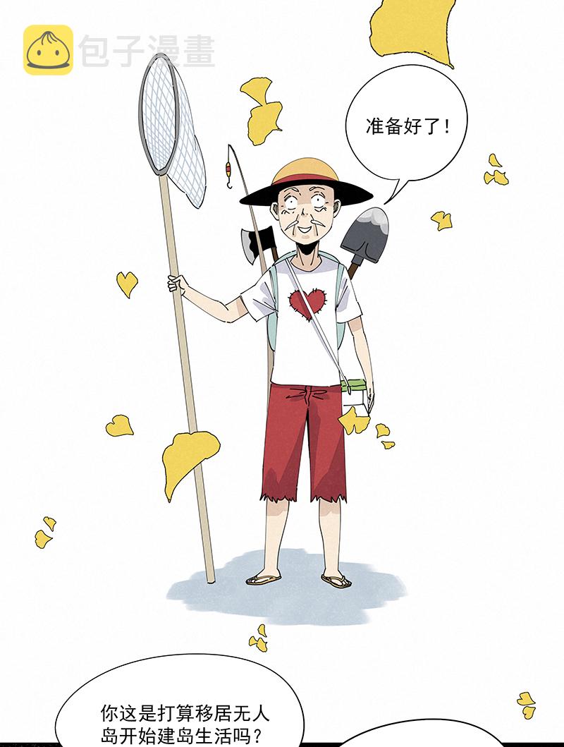 第二百四十九波 摸金三叉戟11