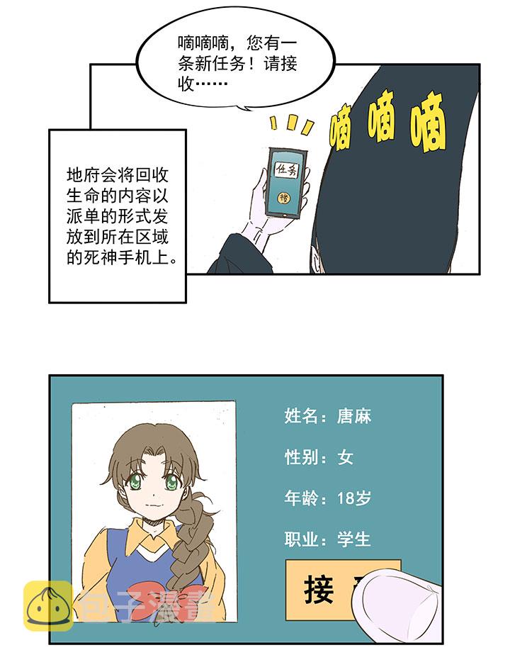 番外篇：死神！3