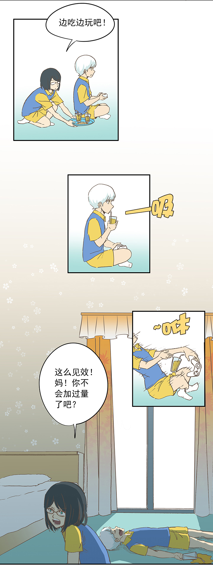 第十六波 主力与替补8