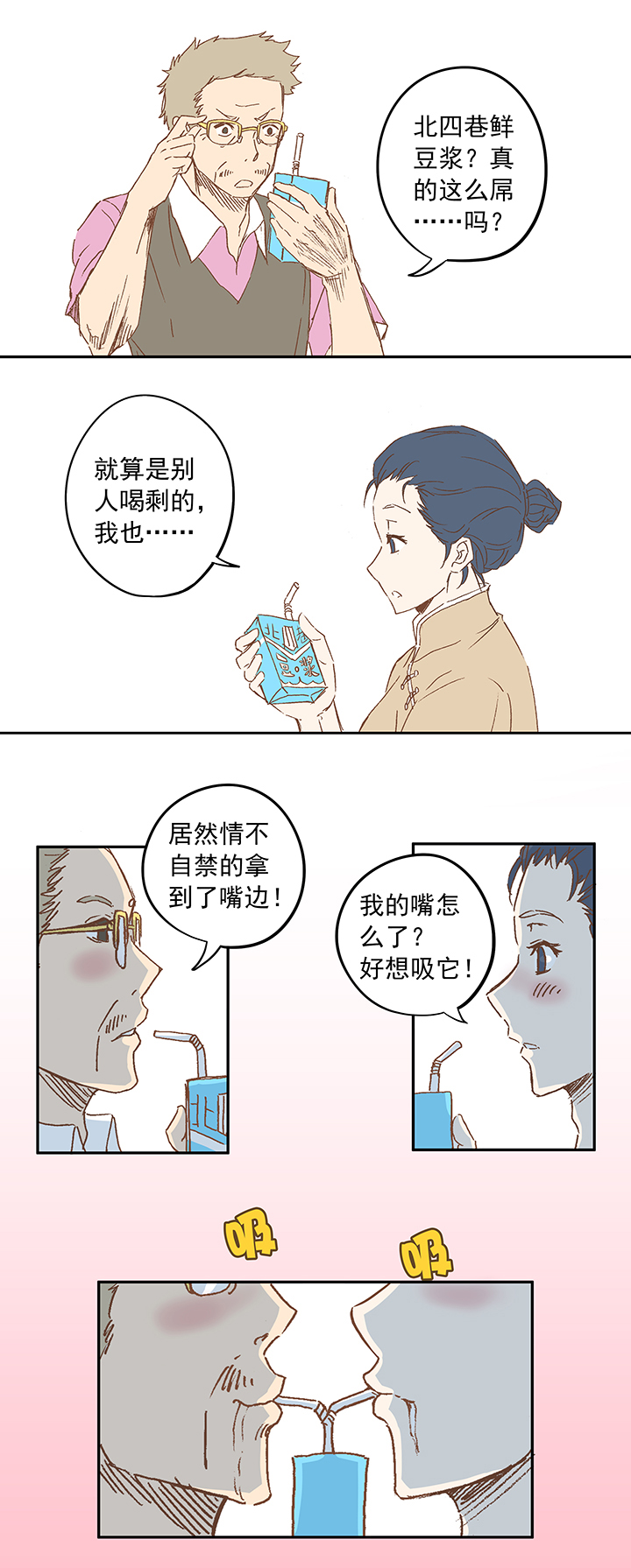 第十二波 成爲亿万富豪的男人15