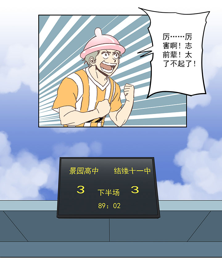 第六十六波 最後的点球18