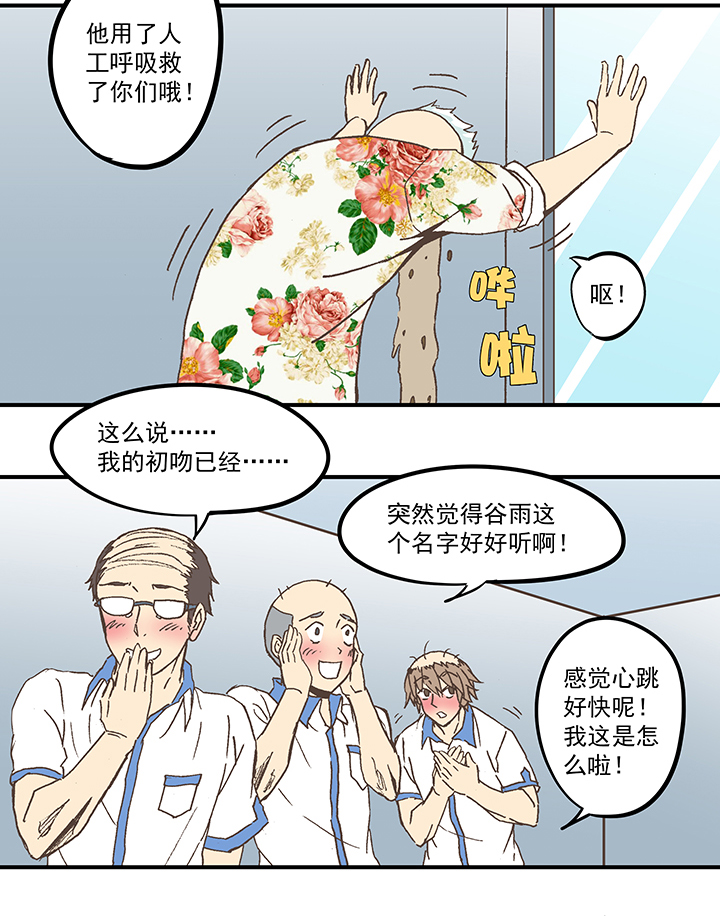 第五十六波 人工呼吸27