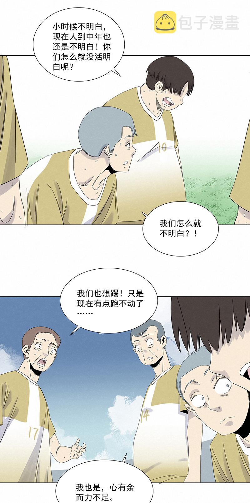 第二百八十八波  盯人防守32