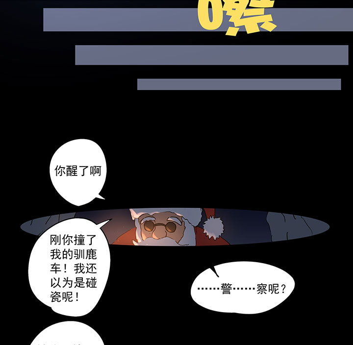圣诞特别篇13