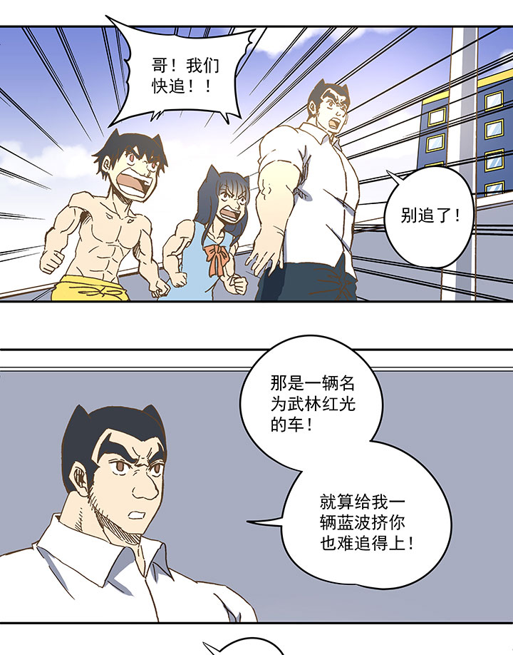 第八十波 绑架9