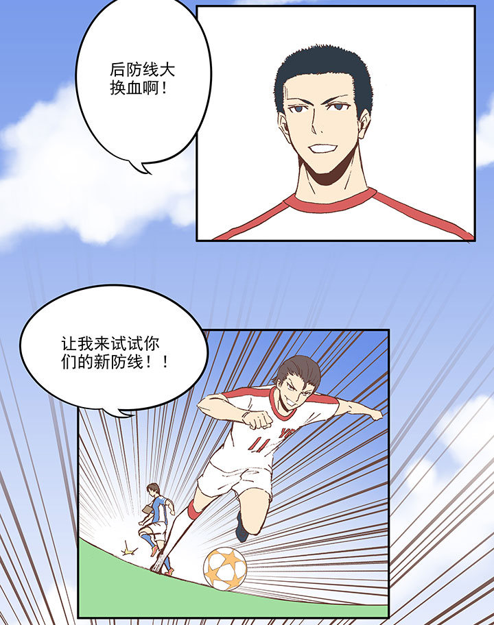 第四十七波 换人4
