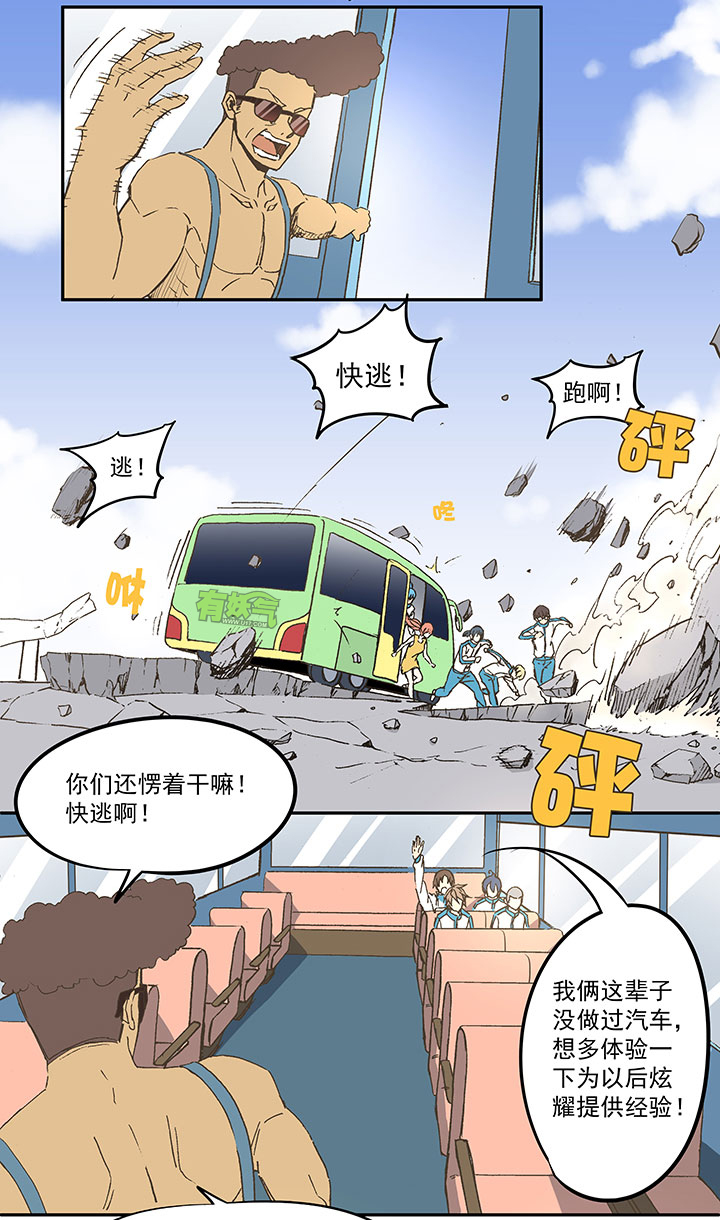 第三十八波 灾难15