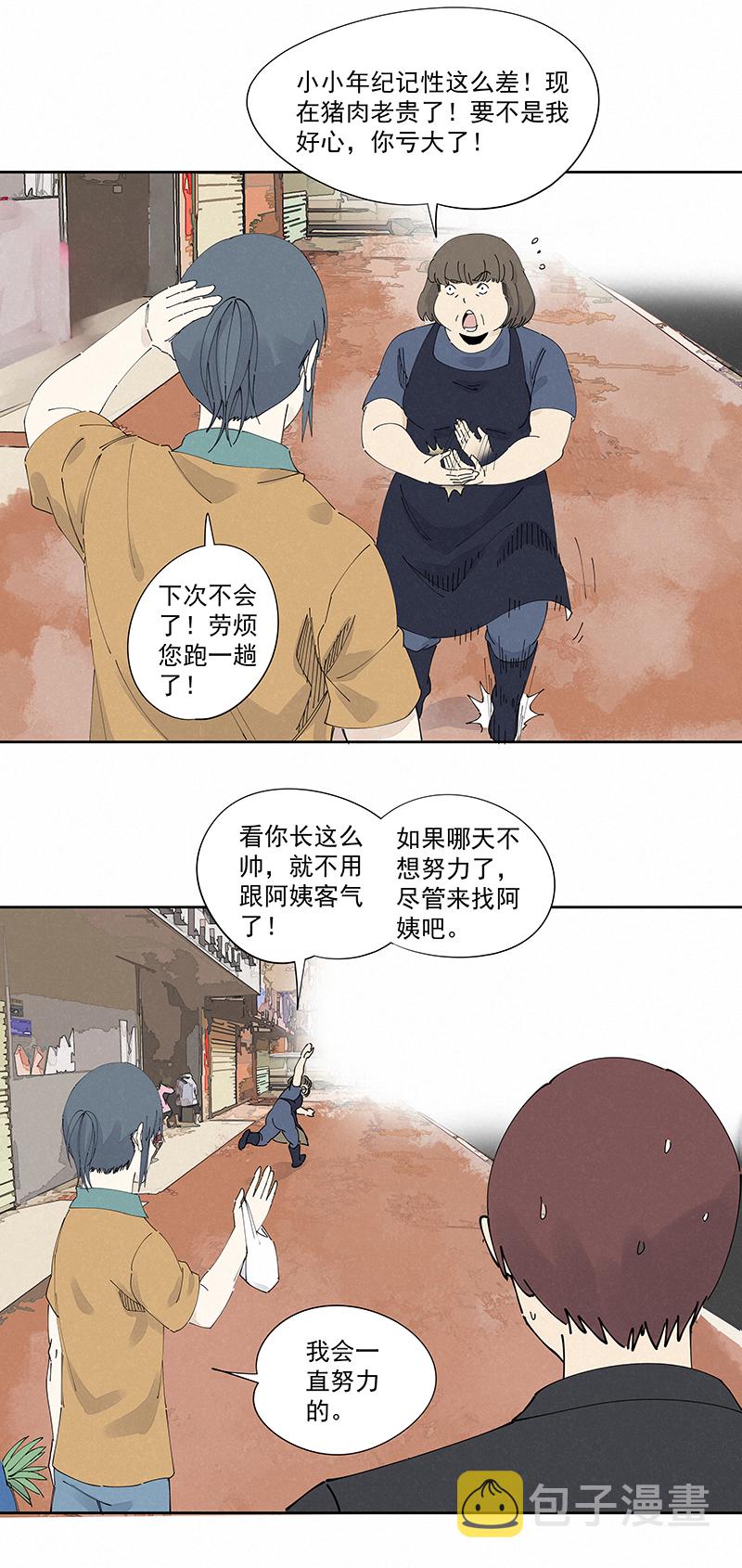 第二百二十八波 御树飞行14