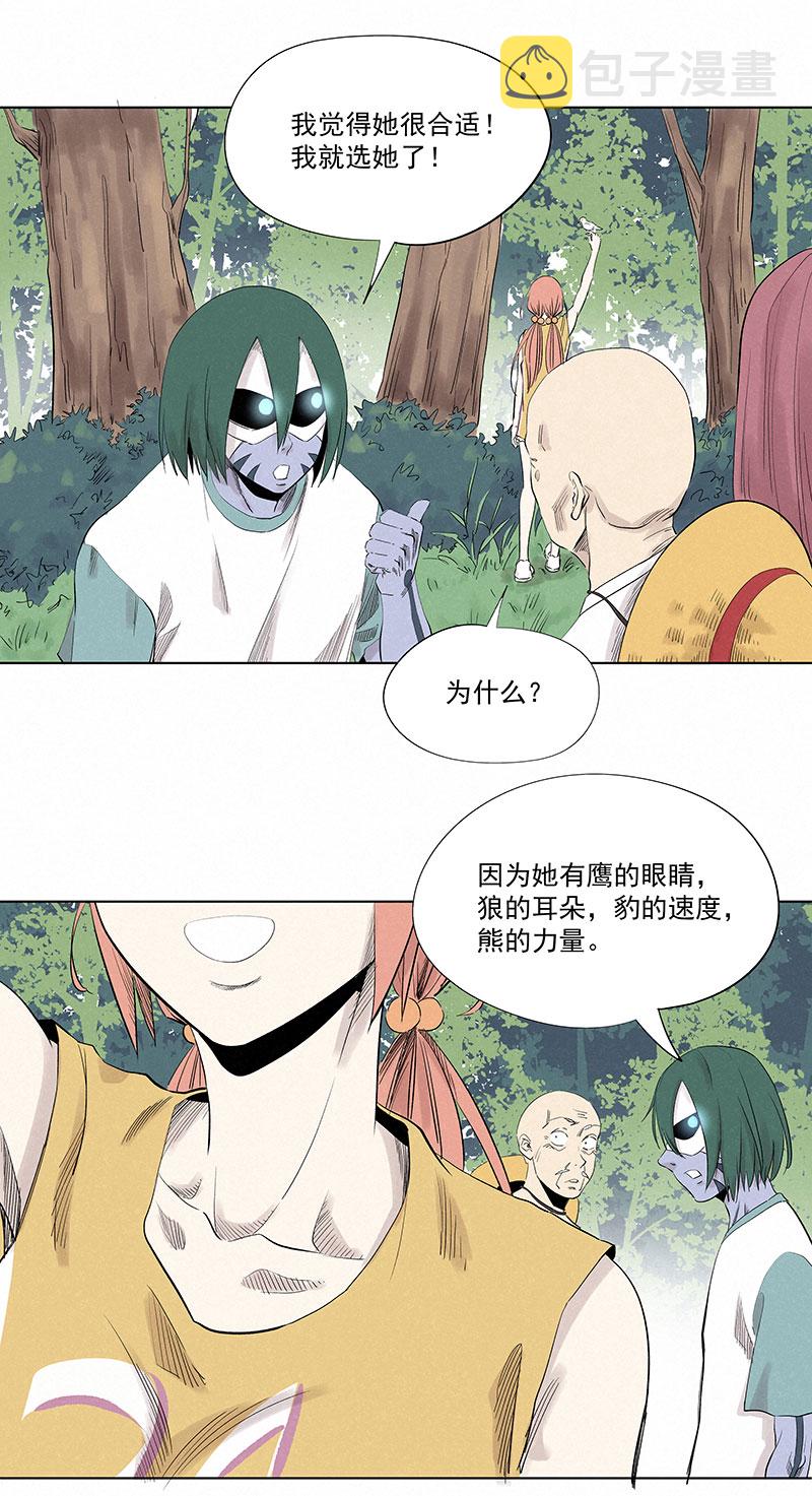 第三百二十六波 求偶1