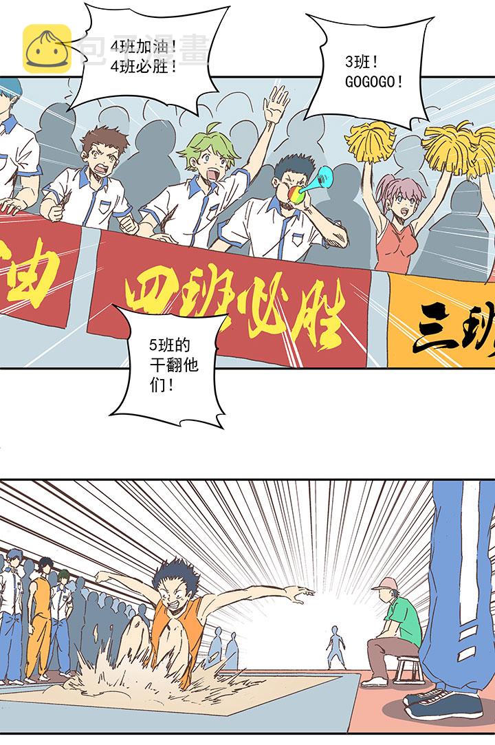 第一百六十一波 运动会开幕2