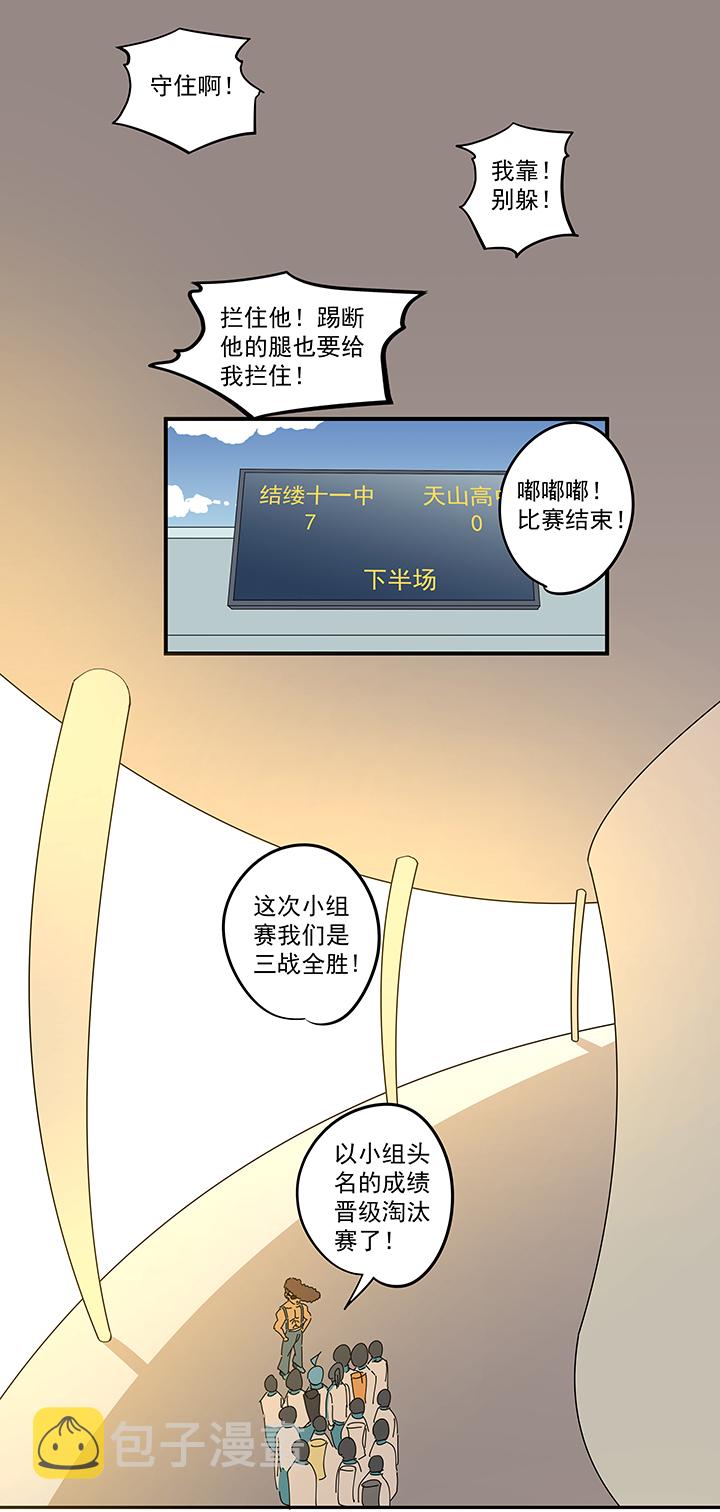 第一百九十四波 晋级淘汰赛25