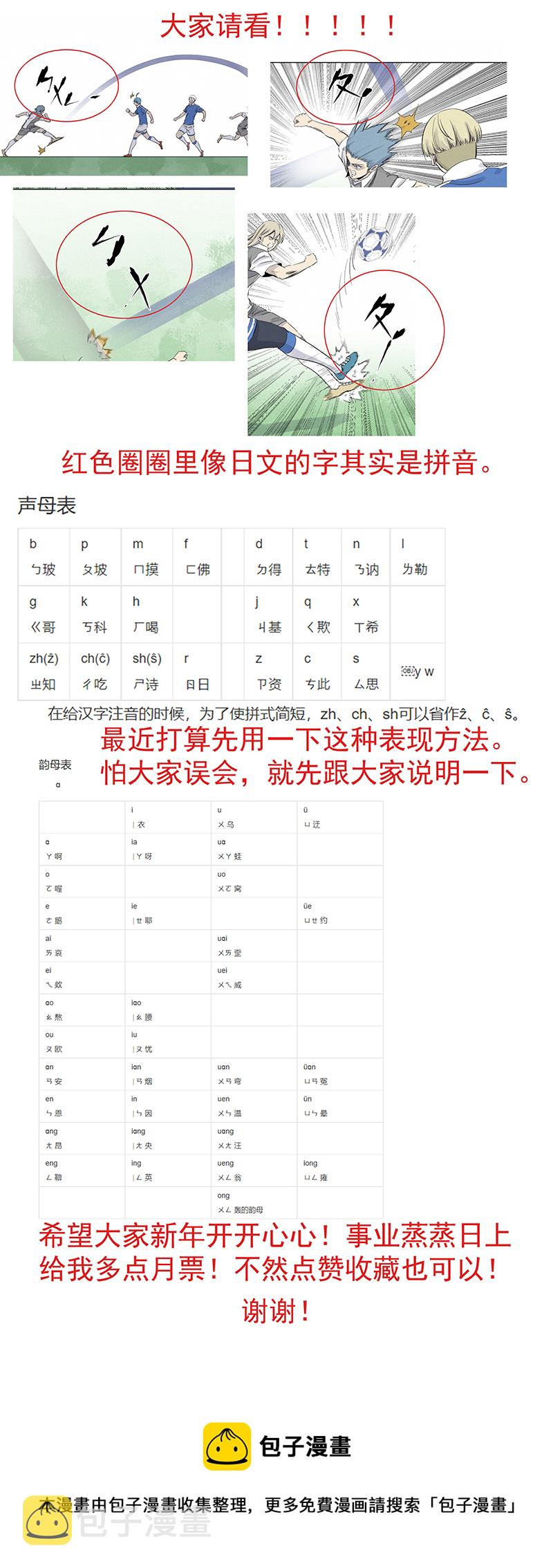 第三百一十八波 功臣38
