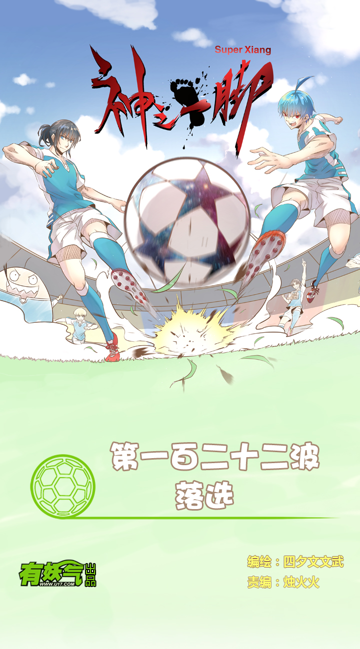 第一百二十二波 落选0