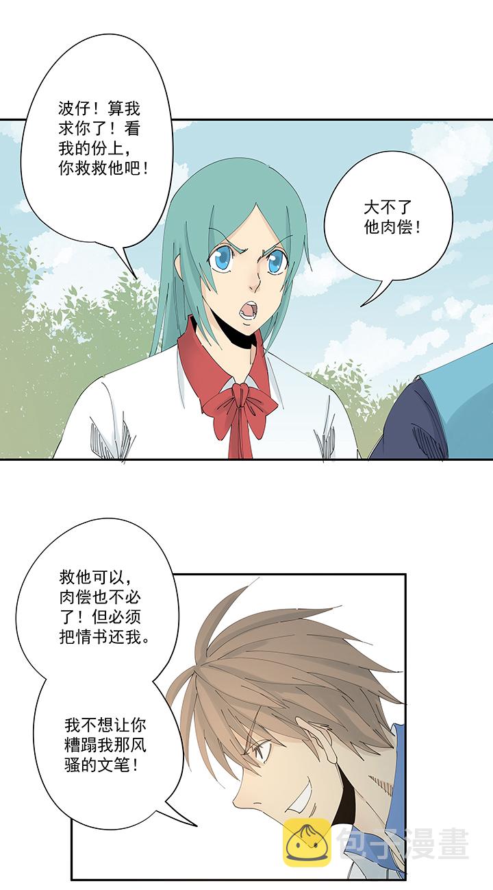 第二百一十一波  情书31