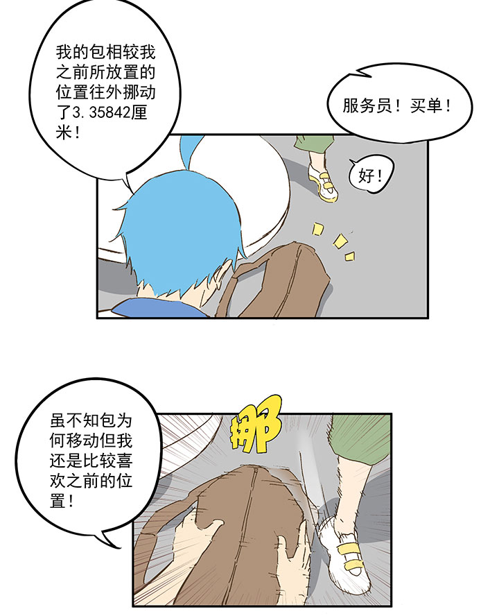 番外篇：死神！12