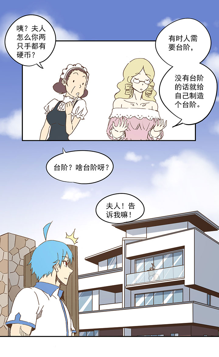 第九十四波 我要筱兰！37
