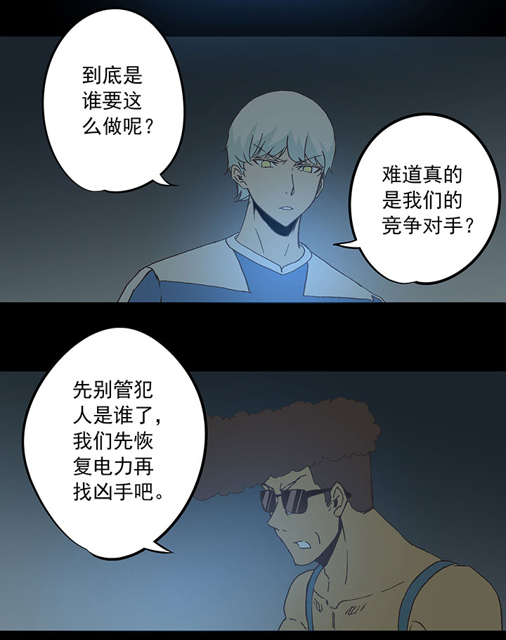 第四十一波 捉迷藏（二）2