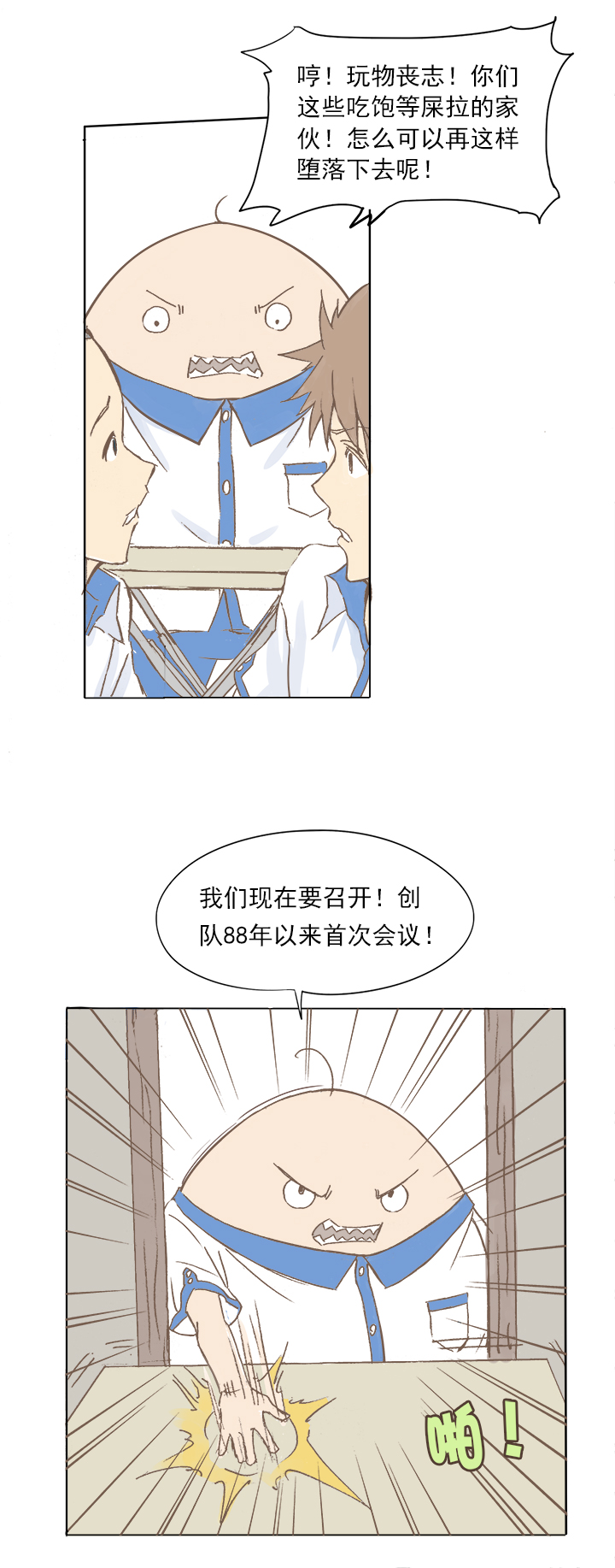 第三波 自摸25