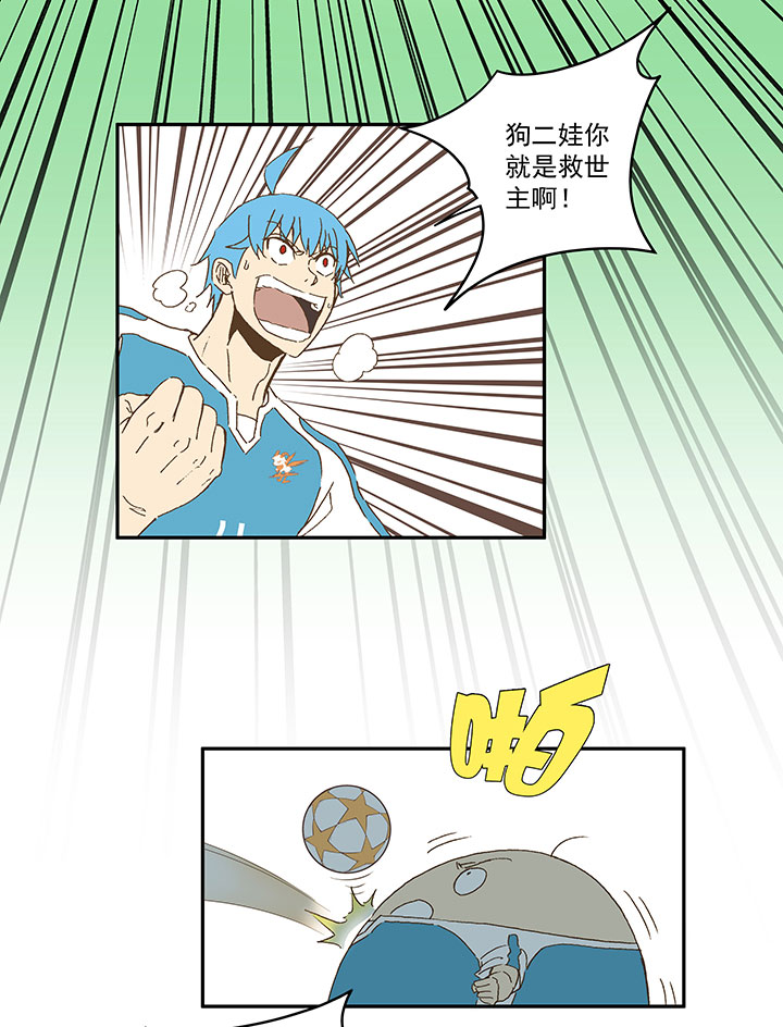 第八十八波 下场27