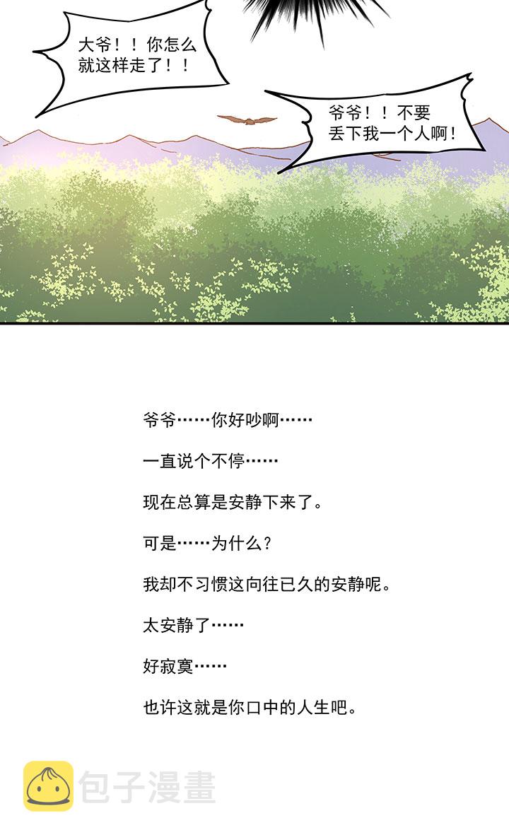 第八十一波 再见，爷爷38