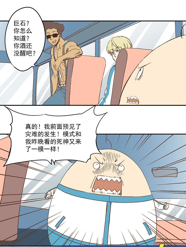 第三十九波 死神9