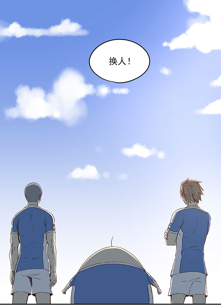 第四十七波 换人1