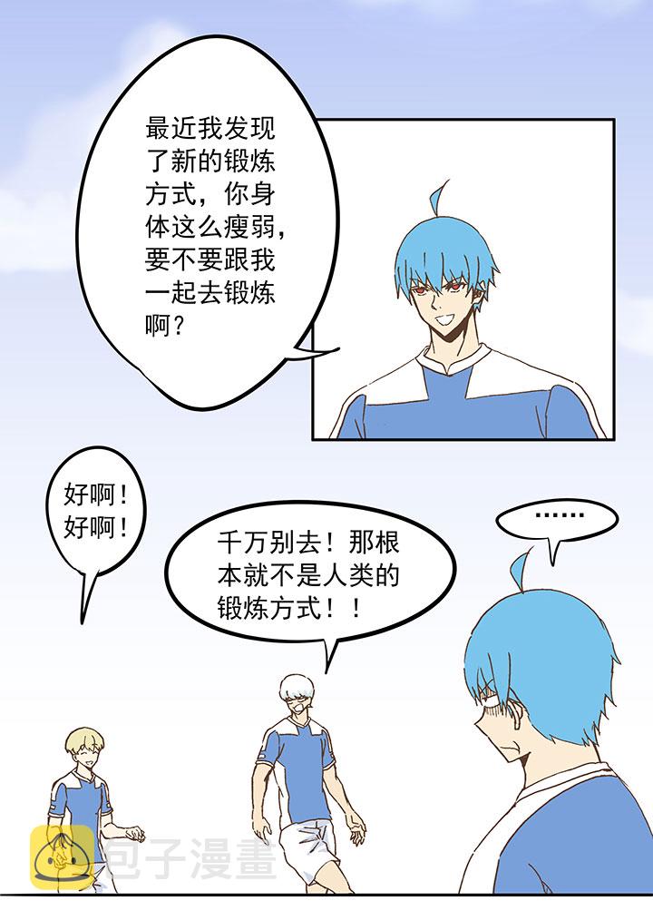第二十三波 教练24